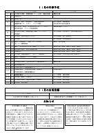 学園だより R５ １１月号.pdfの2ページ目のサムネイル