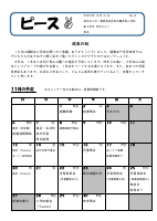 2年生　11月学年だより.pdfの1ページ目のサムネイル