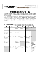 4年　１１月学年だより.pdfの1ページ目のサムネイル