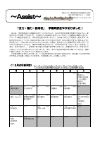 4年　１２月学年だより.pdfの1ページ目のサムネイル