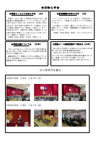 202304赤坂中 学校だより（異動なし）.pdfの3ページ目のサムネイル