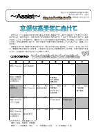 4年２月号.pdfの1ページ目のサムネイル