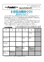 学年だより3月号.pdfの1ページ目のサムネイル