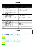 202404学園だより（短縮版）.pdfの2ページ目のサムネイル