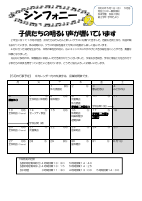 ２年生　５月学年だより.pdfの1ページ目のサムネイル