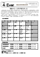 ４年生　５月学年だより.pdfの1ページ目のサムネイル