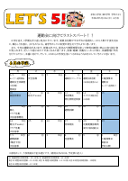 ５年生　６月学年だより.pdfの1ページ目のサムネイル