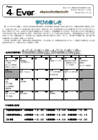 ４年生　６月学年だより.pdfの1ページ目のサムネイル