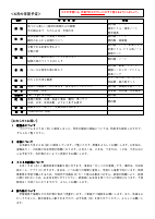 ６年生　６月学年だより.pdfの2ページ目のサムネイル