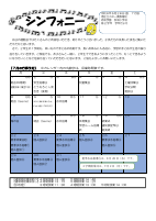 ２年生　７月学年だより.pdfの1ページ目のサムネイル