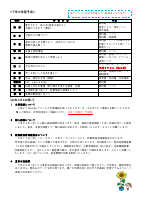 ６年生　７月学年だより.pdfの2ページ目のサムネイル