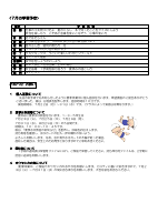 ３年生　７月学年だより.pdfの2ページ目のサムネイル