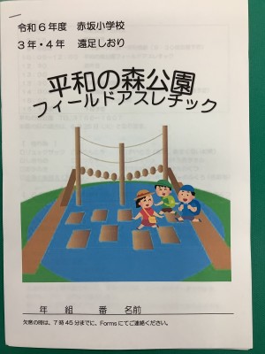3・4年生遠足