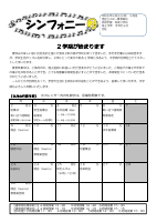 ２年生　９月学年だより.pdfの1ページ目のサムネイル